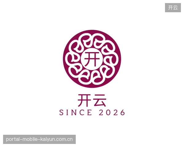 解读开云官方